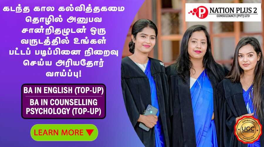 Top-Up Degree Web Post